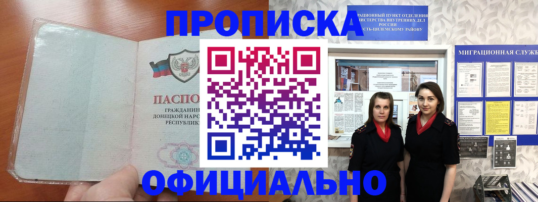 прописка для кредита в Нальчике